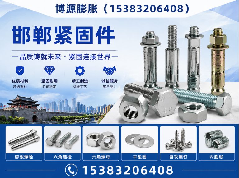 邱县小头膨胀螺栓展示图