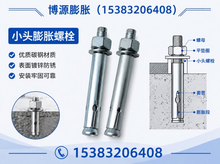 邱县大头膨胀螺栓展示图